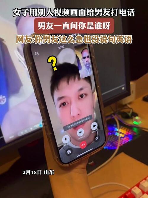 打别人电话时有视频出现