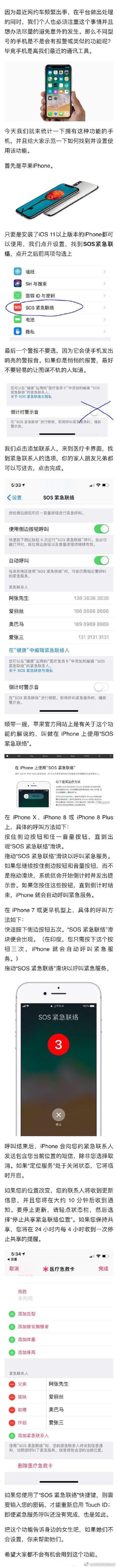苹果如何设置息屏显示信息