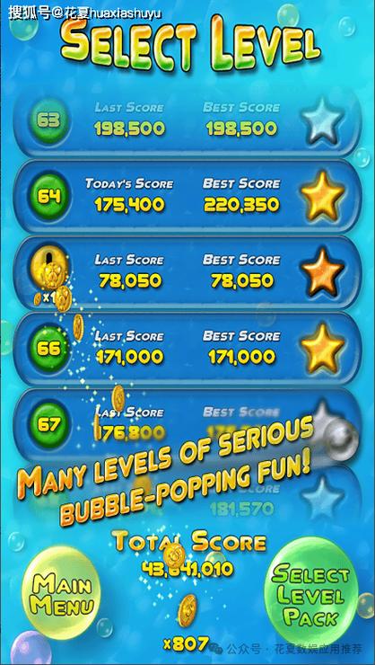 bubble bust破解