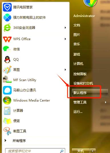 win7默认储存位置更改