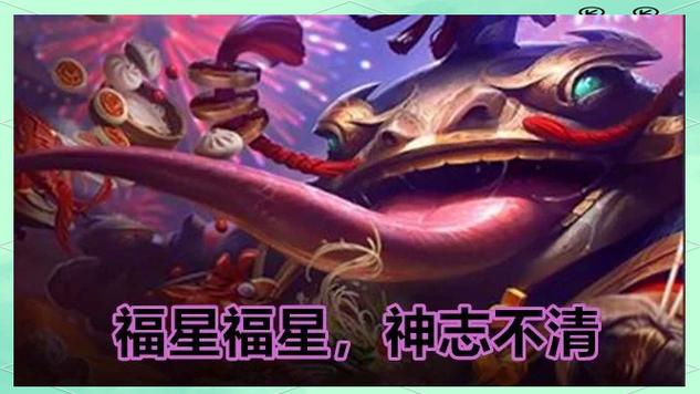 金铲铲福星版本下载截图1