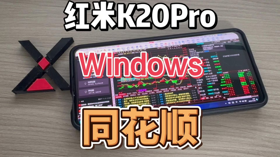 同花顺更新了怎么回到上个版本