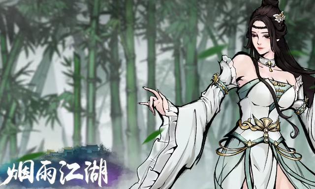烟雨江湖镇派武学AOE.