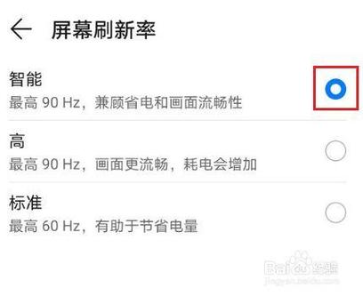 华为matepad屏幕刷新频率