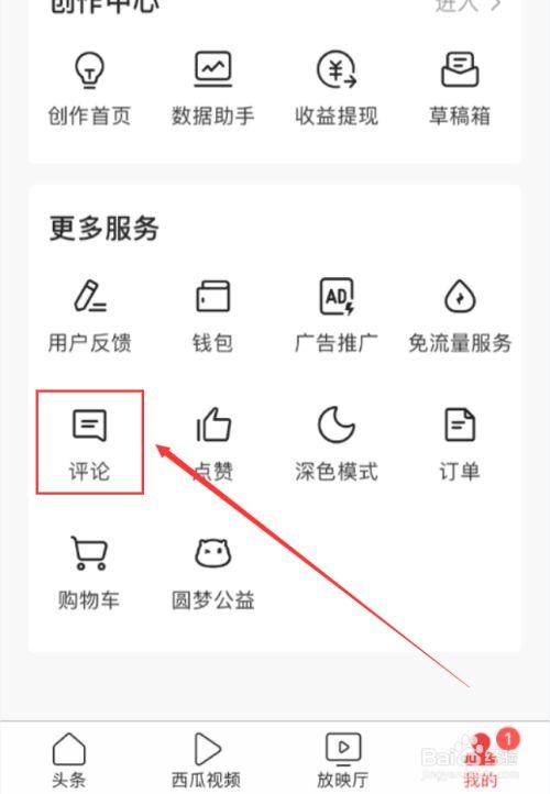 手机应用商店的评论可以删除吗