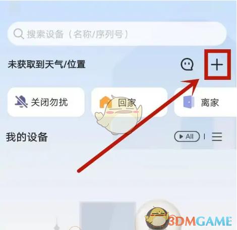 中国电信乐橙摄像头怎么安装