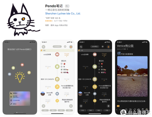 pendoAPP官网