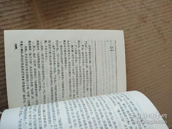 忆文武侠小说:冷香谷