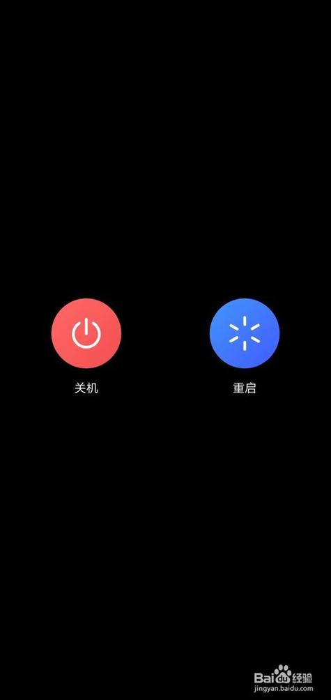 红米手机开机解锁后黑屏