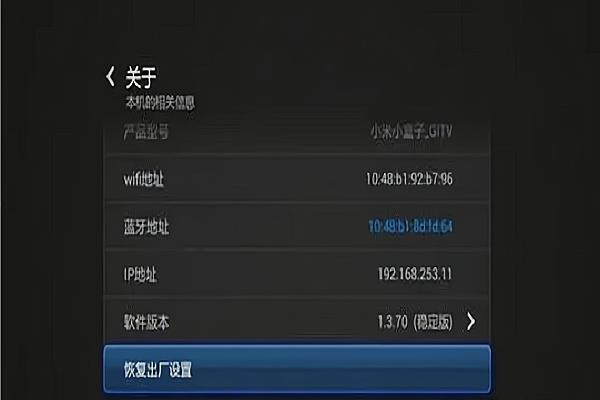 小米盒子蓝牙设置在哪
