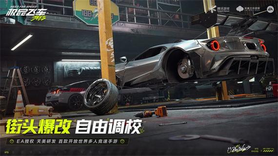 集品飞车集结怎么下载安装
