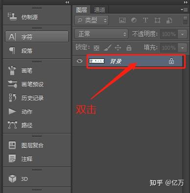 ps怎么把图片背景变成透明