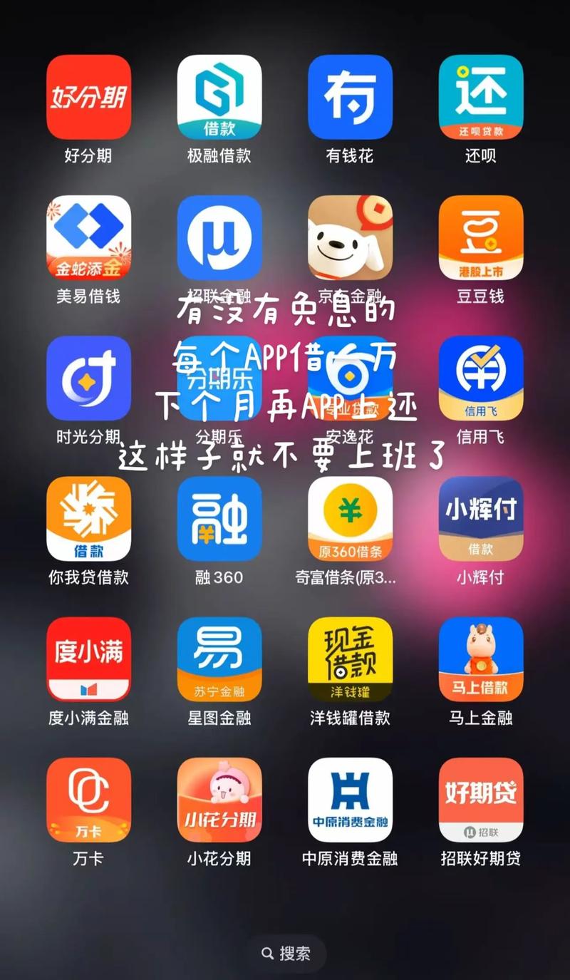 有哪些借贷官方版