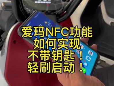 nfc可以刷电动车充电吗