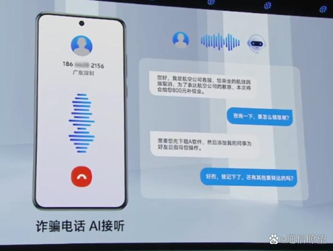 AI接听是什么意思