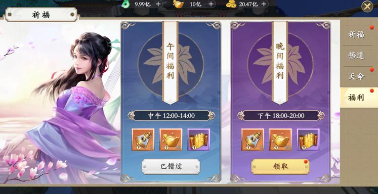 无限代金券手游免费版