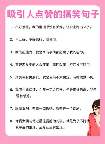 能让人火爆点赞的说说