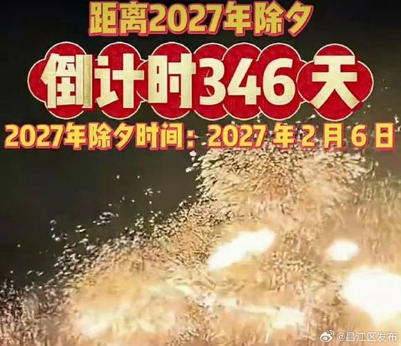 还有多少天徐夕