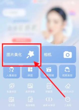 美图秀秀抠图怎样制作