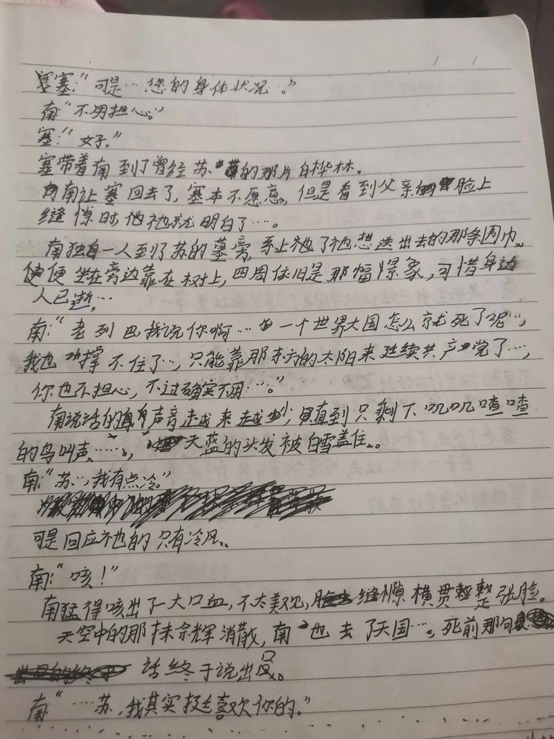 燃烧1v3的小说苏南