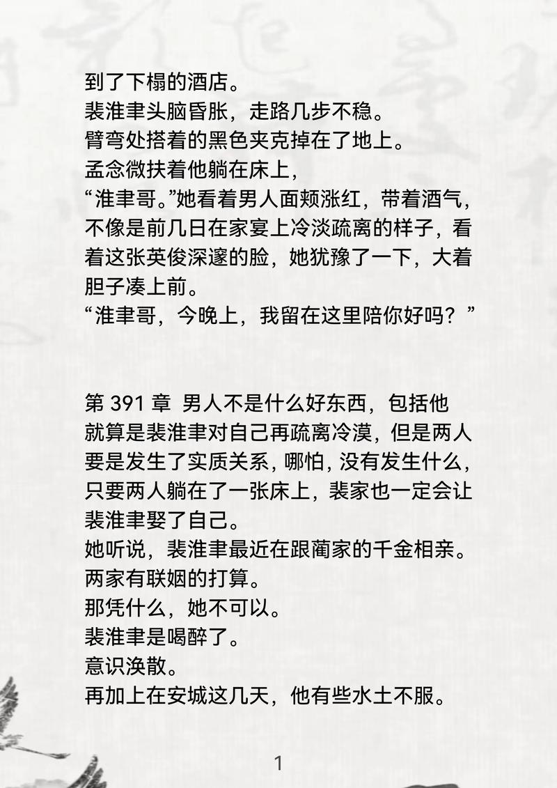 燃烧1v3的小说苏南截图2