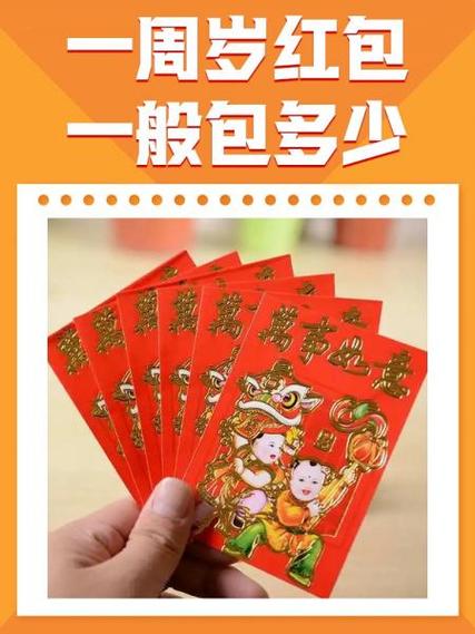 生娃红包多少合适