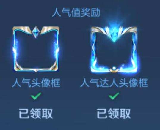 王者荣耀头像框有流光