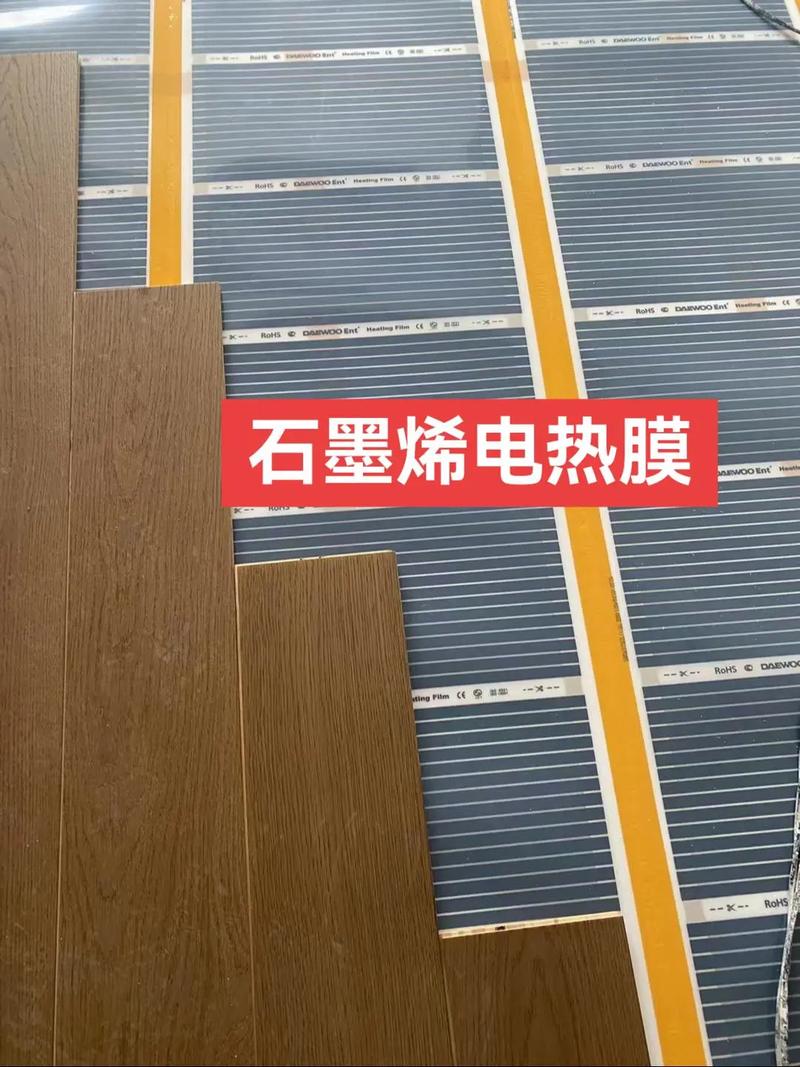 暖先生石墨烯电地暖怎么样