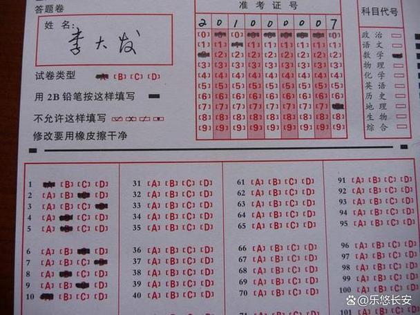 答题卡用红笔了怎么办