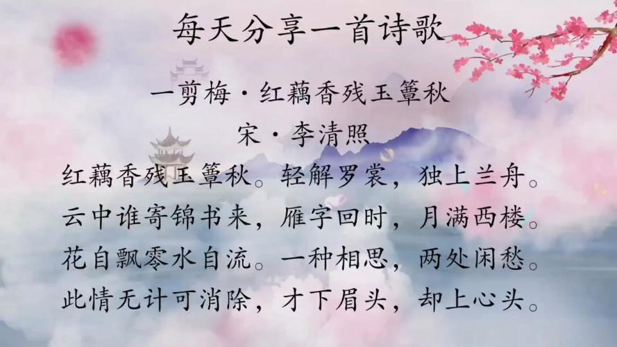 李清照红藕香残歌曲