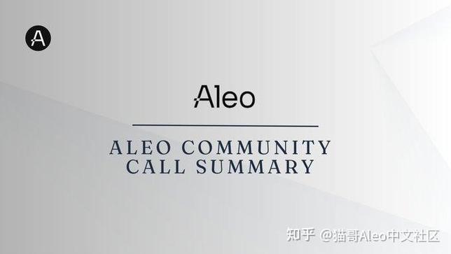 aleo最新动态截图2