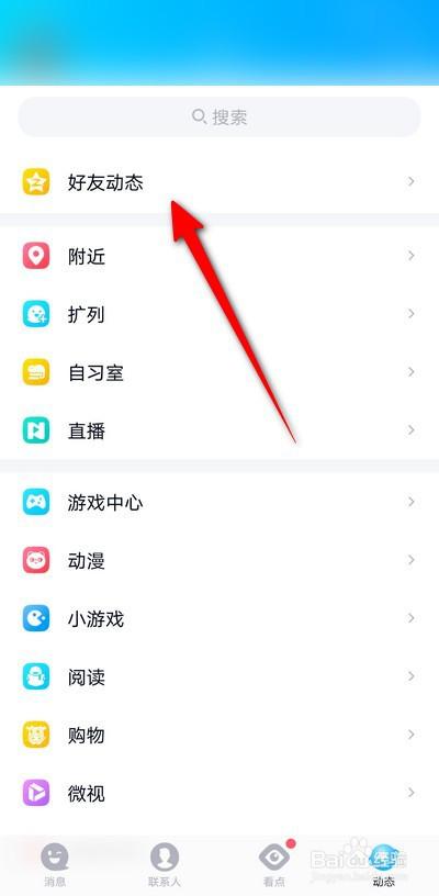 qq定时说说0点是哪一天的