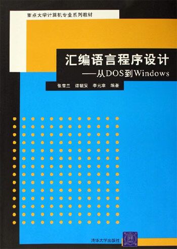 从dos到windows
