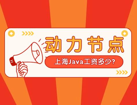 java正版要多少钱截图2