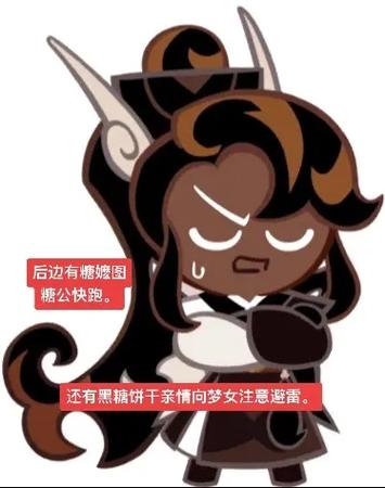 饼干人王国第九章