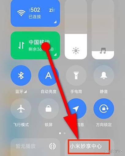 小米手机和电脑传文件