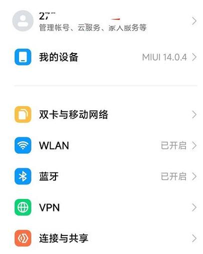 小米手机支付密码怎么改