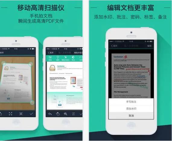扫一扫就能复制文稿的软件