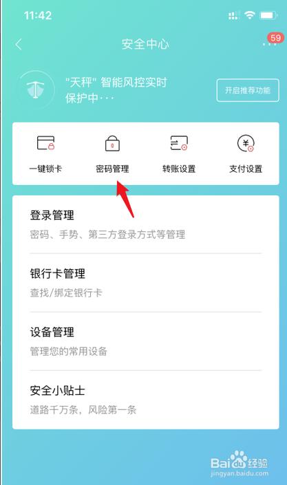 招商银行信用卡绑定手机更改截图3