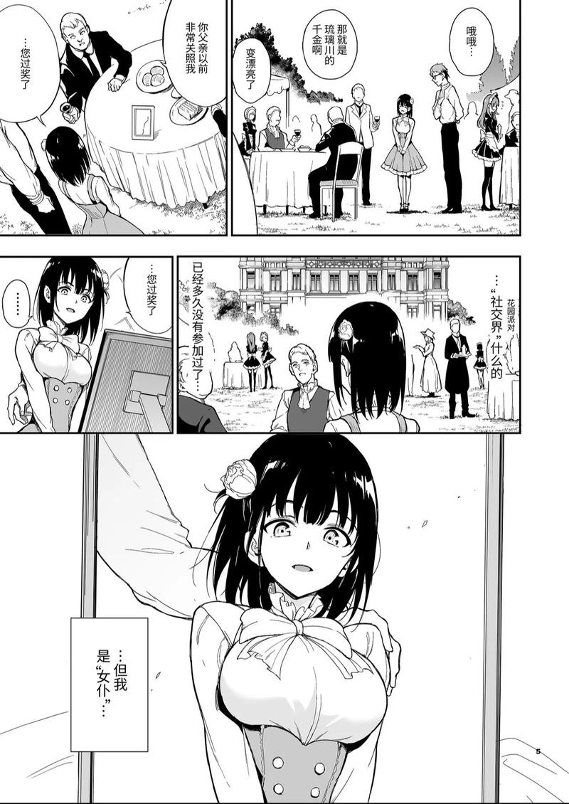 《落魄贵族琉璃川》樱花动漫