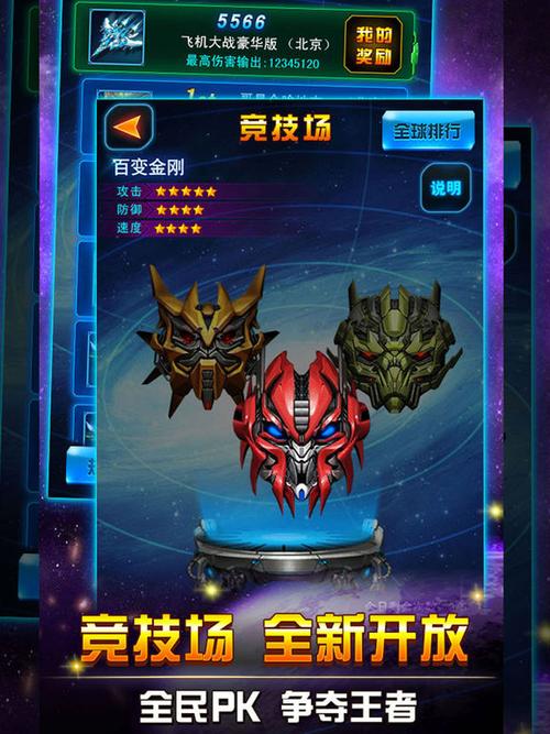 飞机大战豪华版内购破解版