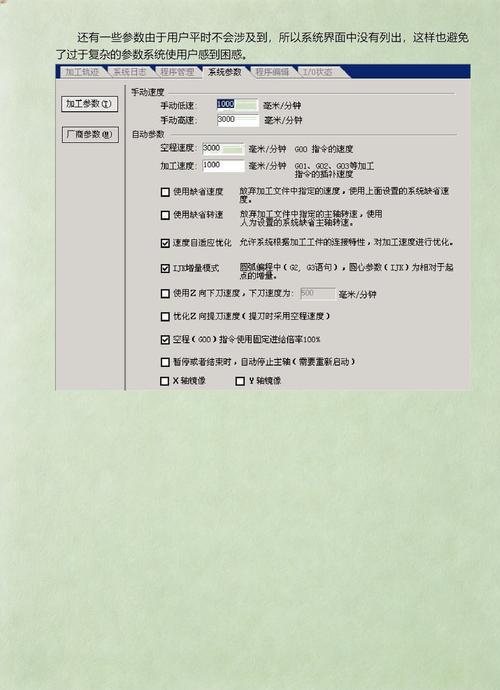 相机参数设置的重要性