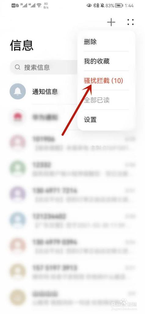 华为手机怎么看短信