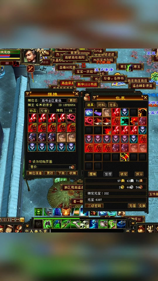 天龙八部宝宝技能书