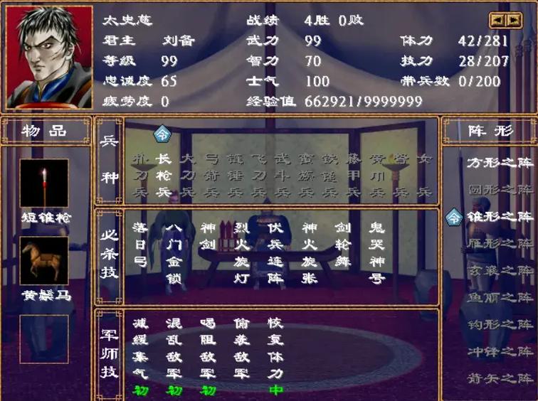 热血三国正版复刻夏侯惇和太史慈哪