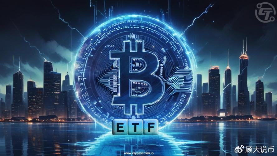 ishares比特币ETF