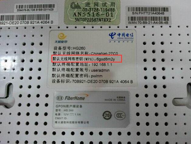电信初始密码是多少