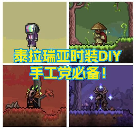泰拉瑞亚活板门制作方法