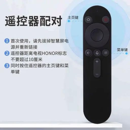 怎么配对电视遥控器截图2