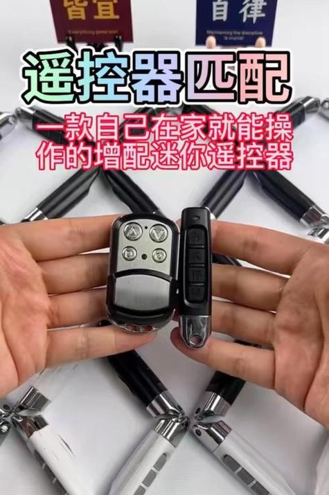 遥控钥匙如何配对